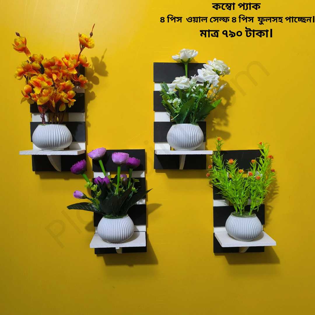 ৮ পিসের কম্বো প্যাক ৪ পিস ভিনটেজ ওয়াল সেল্ফ এবং ৪ পিস ফুলসহ পাচ্ছেন। আঠালো সিস্টেম সহজে সেটিং করা যায়।