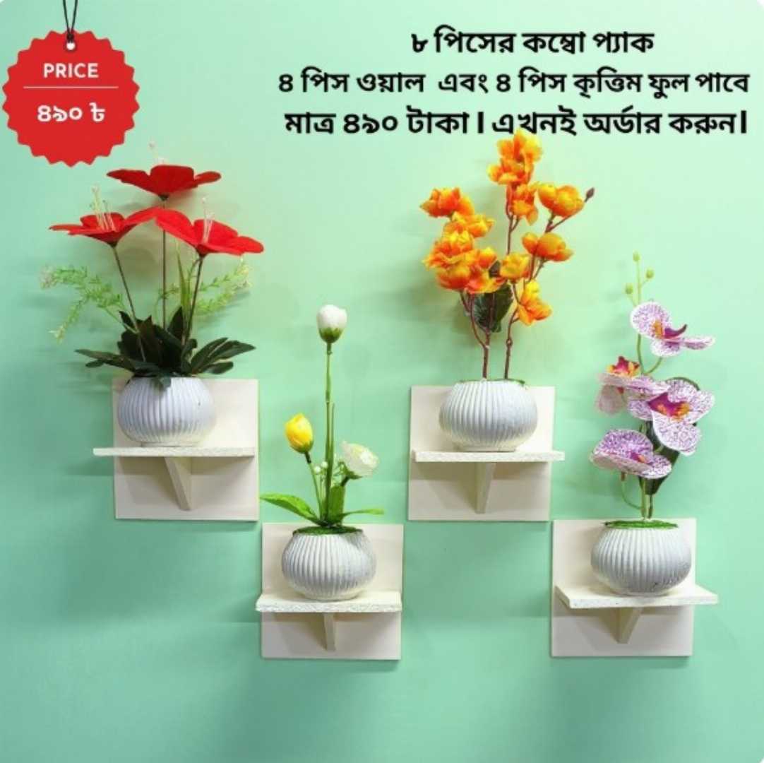 ৮ পিসের টি শেফ কম্বো প্যাক, ৪ পিস টি শেফ ওয়াল সেল্ফ এবং ৪ পিস ফুলসহ পাচ্ছেন। আঠালো সিস্টেম সহজে সেটিং করা যায়। - Image 3