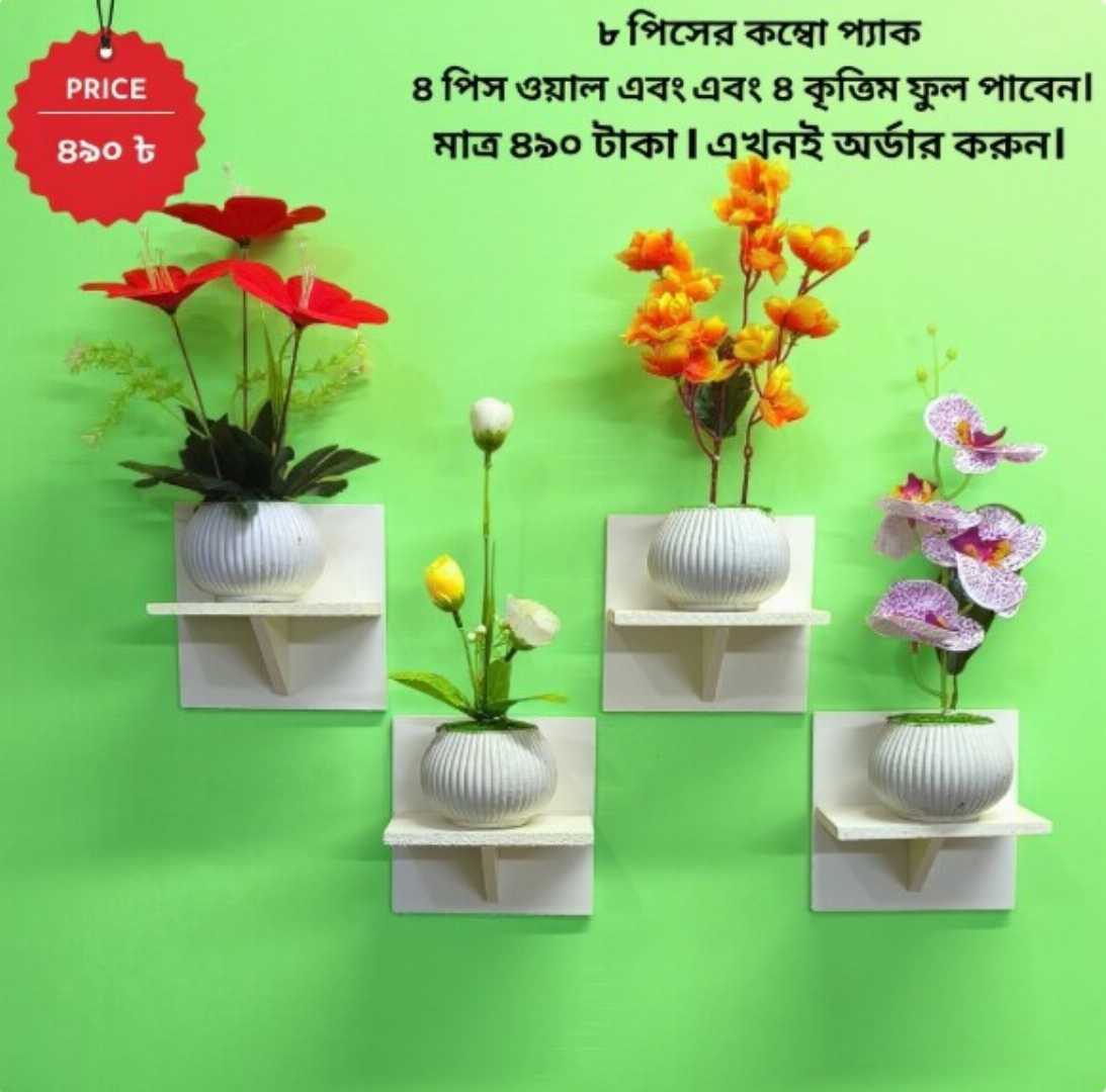 ৮ পিসের টি শেফ কম্বো প্যাক, ৪ পিস টি শেফ ওয়াল সেল্ফ এবং ৪ পিস ফুলসহ পাচ্ছেন। আঠালো সিস্টেম সহজে সেটিং করা যায়। - Image 4
