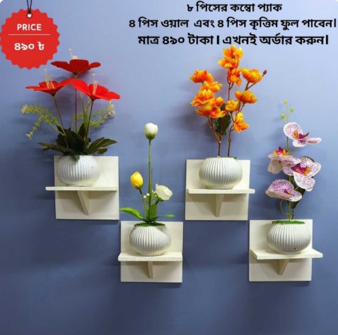 ৮ পিসের টি শেফ কম্বো প্যাক, ৪ পিস টি শেফ ওয়াল সেল্ফ এবং ৪ পিস ফুলসহ পাচ্ছেন। আঠালো সিস্টেম সহজে সেটিং করা যায়। - Image 5